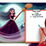 Princess and the magical broom bedtime story for kids